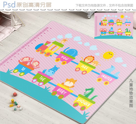 可爱卡通动物小火车儿童地垫设计