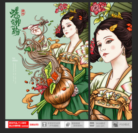螺螄粉
