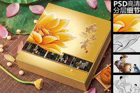 和为贵五星酒店高端中秋月饼礼盒