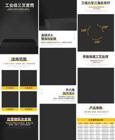 三叉套筒外六角扳手详情页描述