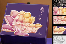 荷花系列-金荷中秋月饼礼盒