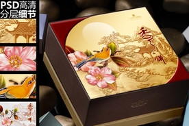 鸟系列-鸟中秋月饼礼盒