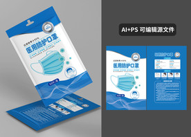 口罩袋 医用口罩盒 口罩手绘图