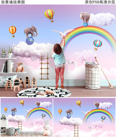 彩色天空儿童房背景墙