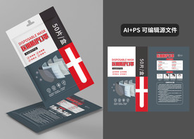 医药包装 口罩袋 外贸口罩包