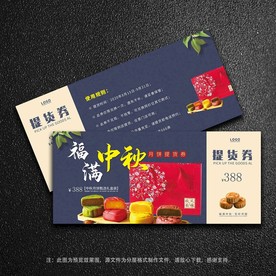 優(yōu)惠券/打折券/代金券