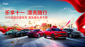 十一车展