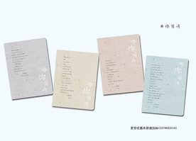 本子 本本封面  筆記本設(shè)計