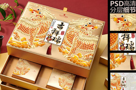 吉祥瑞礼盒|实际内容为平面图