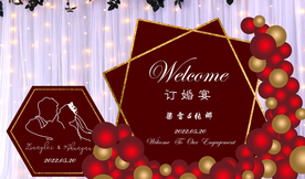 订婚宴
