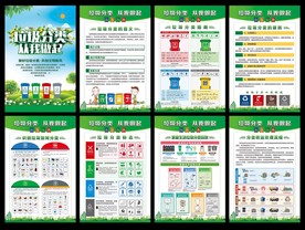垃圾分类