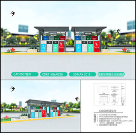 室外垃圾分类景观造型