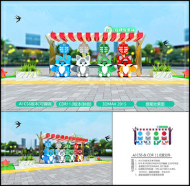 卡通垃圾分类亭