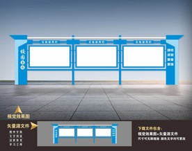 校园宣传栏
