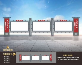 宣传栏