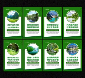 保護(hù)水資源