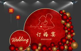 订婚宴