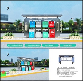 新中式垃圾分类 户外垃圾分类亭