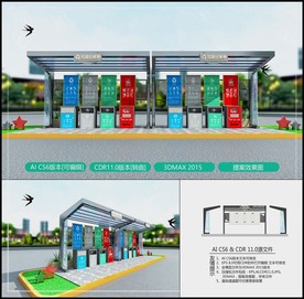 垃圾分类站 垃圾分类亭