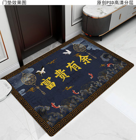 新中式门垫地垫