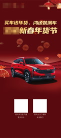 新春年货节