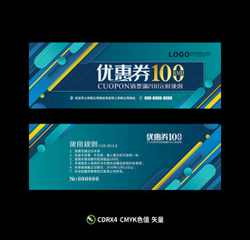 優(yōu)惠券現(xiàn)金券