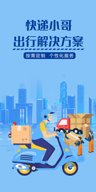 外卖场景