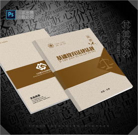 法律法規(guī)封面