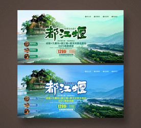 都江堰