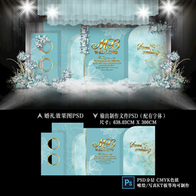 蒂芙尼蓝婚礼迎宾区