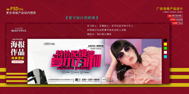 淘宝网站banner