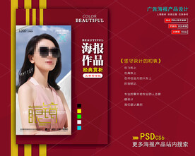 墨镜海报图片