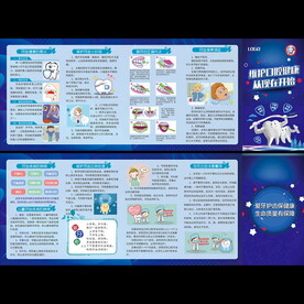 牙齿健康爱牙日折页