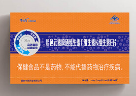 保健品包装盒