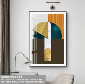 几何装饰画
