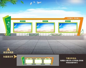 校园宣传栏