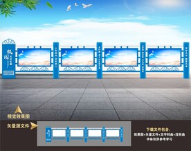 校园宣传栏