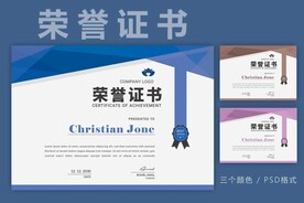 创意证书横版奖状