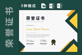 创意证书横版奖状