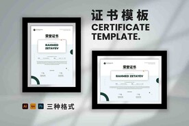 荣誉证书时尚横竖版