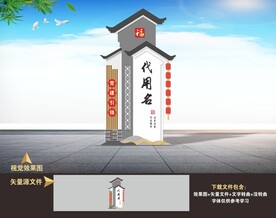 中式精神堡垒