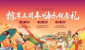 端午节画面