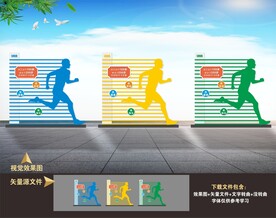 健康步道