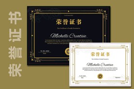 创意证书横版奖状