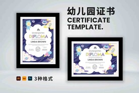 幼儿园证书横竖模板