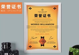 荣誉证书时尚竖版证书