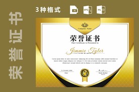 创意证书横版奖状