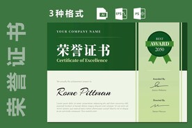 创意证书横版奖状