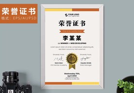 荣誉证书时尚竖版证书