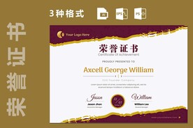 创意证书横版奖状